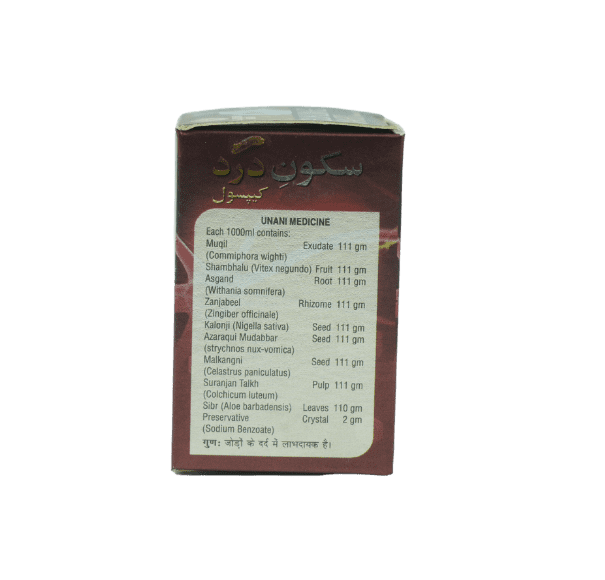 Sukun e Dard Tablet - Image 4